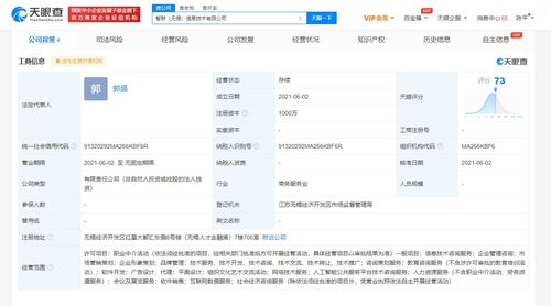 北京網聘成立智聯信息技術公司，注冊資本1000萬元，發力人工智能公共服務平臺技術咨詢