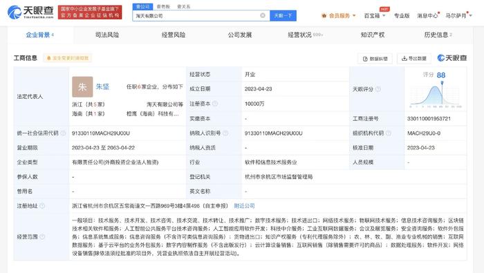 淘寶斥資1億成立淘天AI技術咨詢服務平臺，賦能中小企業智能化轉型